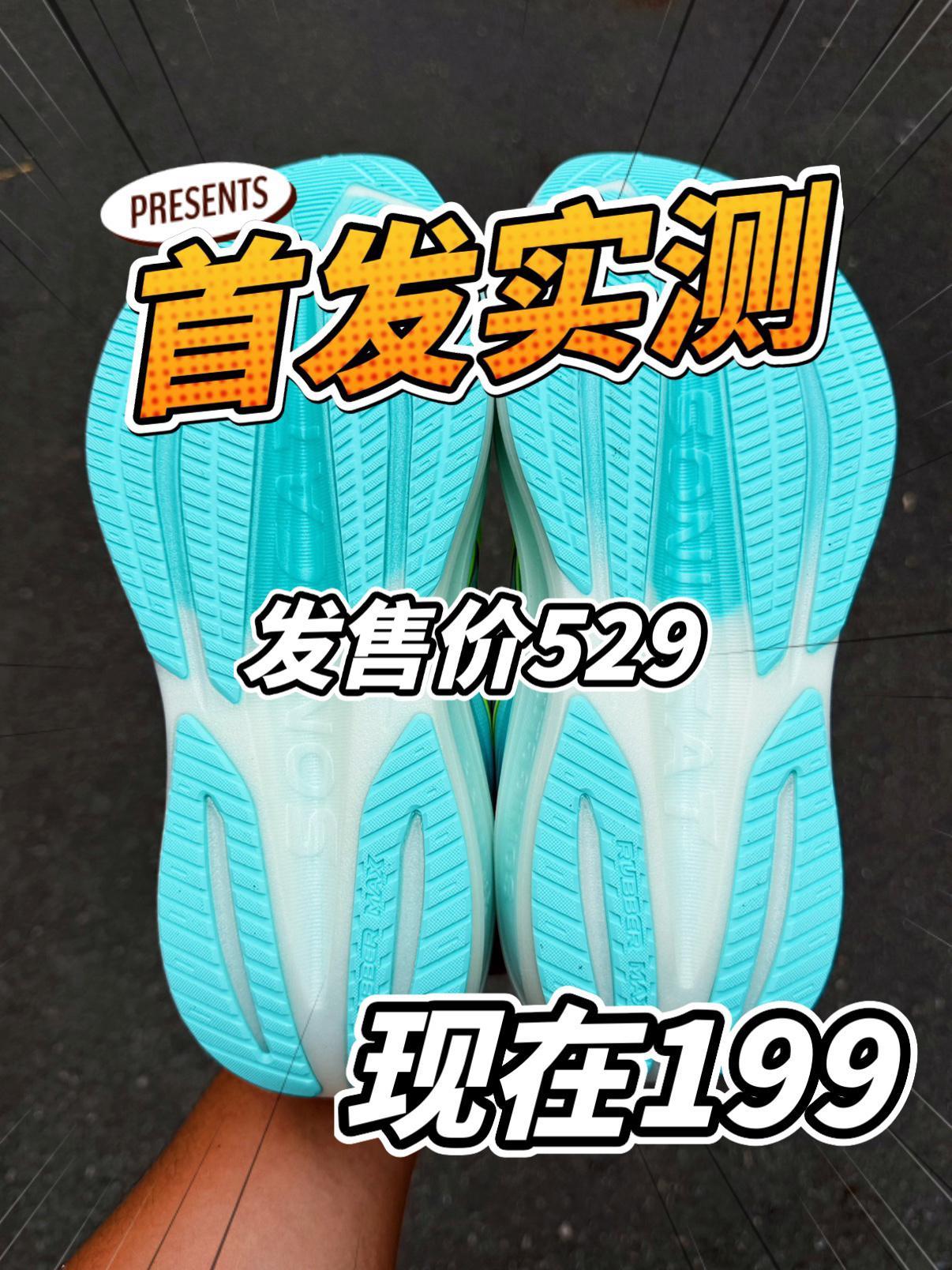 🔥首发曝光!发售价529的反重力跑鞋!现在只要100多!?